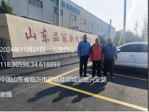 企業(yè)微信截圖_17339713512863.png